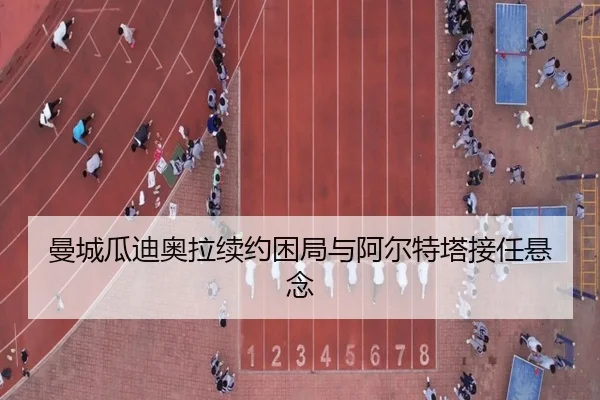man-cheng-gua-di-ao-la-xu-yue-kun-ju-yu-a-er-te-ta-jie-ren-xuan-nian-3-224.jpg